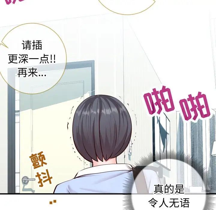 《同一屋檐》漫画最新章节第10话免费下拉式在线观看章节第【59】张图片