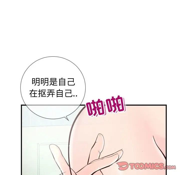 《同一屋檐》漫画最新章节第10话免费下拉式在线观看章节第【33】张图片