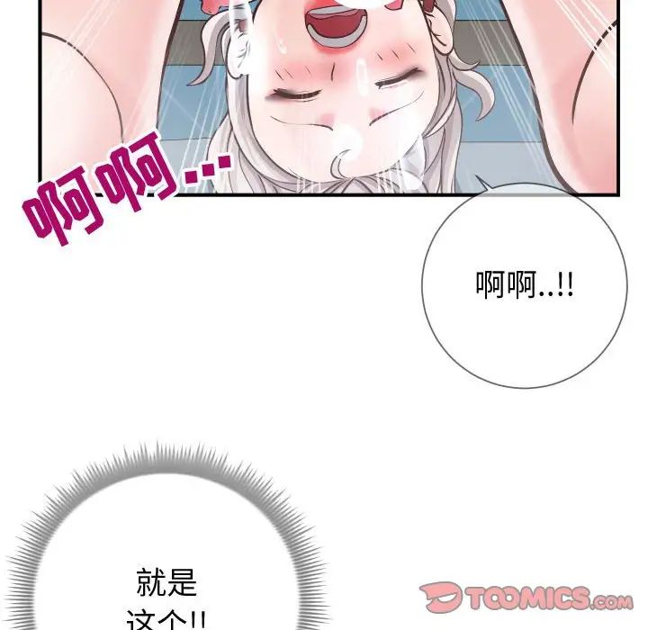 《同一屋檐》漫画最新章节第10话免费下拉式在线观看章节第【114】张图片