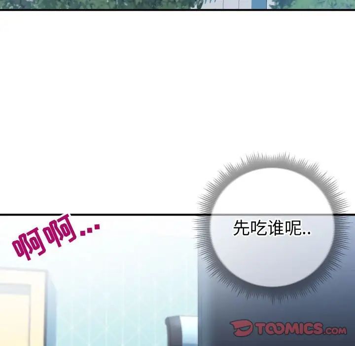 《同一屋檐》漫画最新章节第10话免费下拉式在线观看章节第【6】张图片