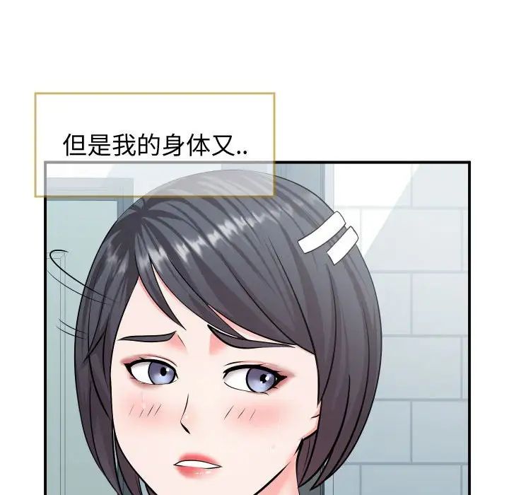 《同一屋檐》漫画最新章节第10话免费下拉式在线观看章节第【67】张图片