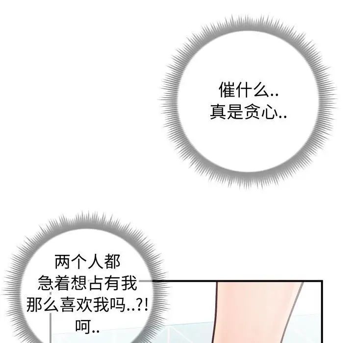 《同一屋檐》漫画最新章节第10话免费下拉式在线观看章节第【38】张图片