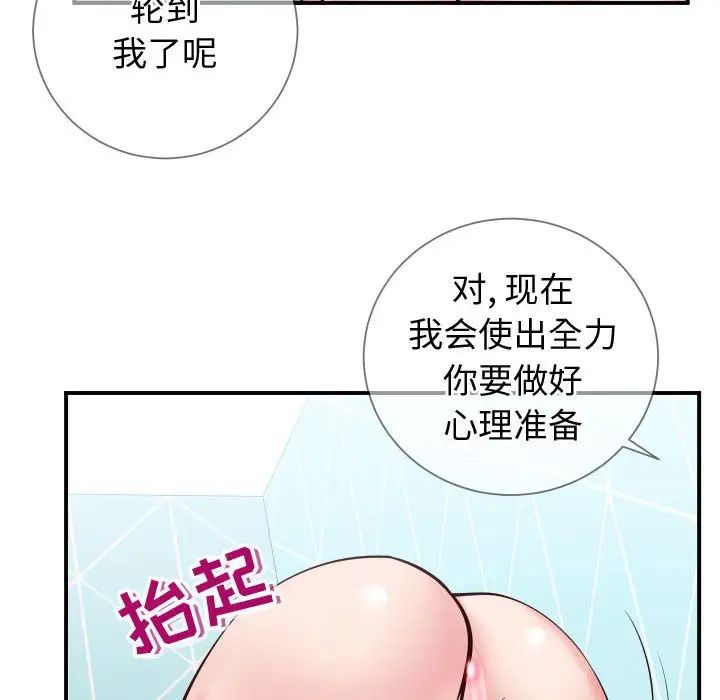 《同一屋檐》漫画最新章节第10话免费下拉式在线观看章节第【77】张图片