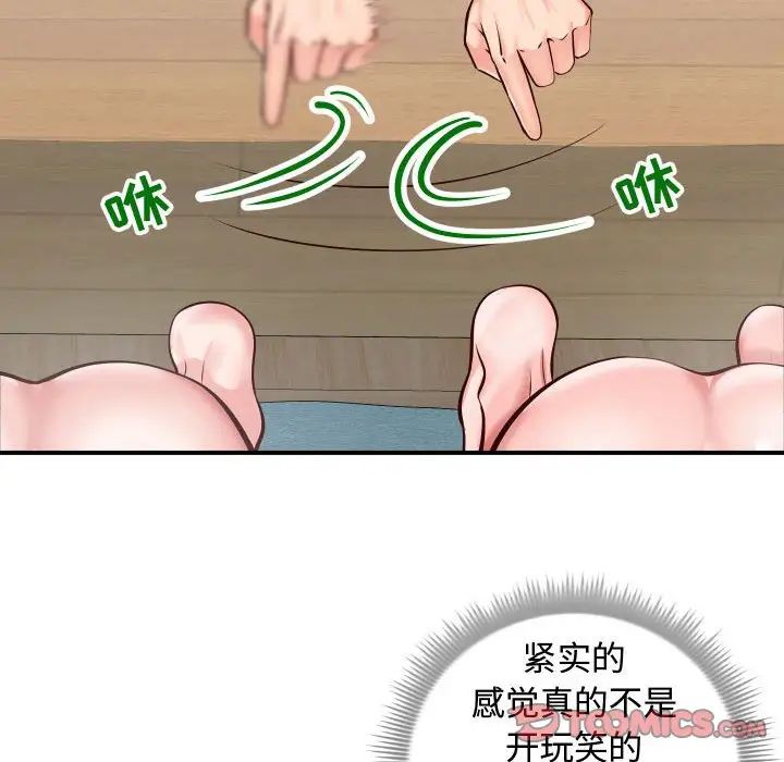 《同一屋檐》漫画最新章节第10话免费下拉式在线观看章节第【15】张图片