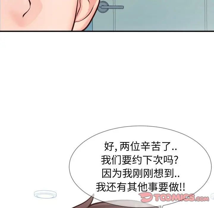 《同一屋檐》漫画最新章节第10话免费下拉式在线观看章节第【123】张图片