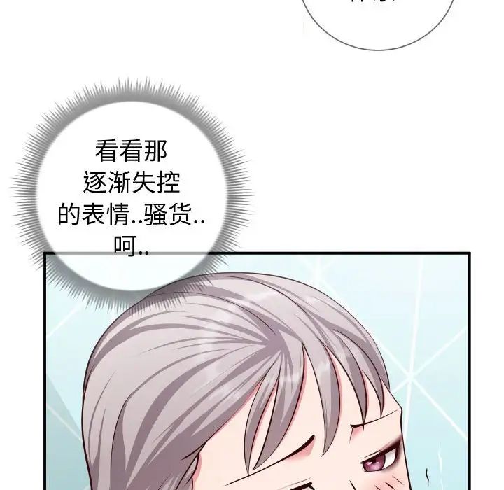 《同一屋檐》漫画最新章节第10话免费下拉式在线观看章节第【40】张图片