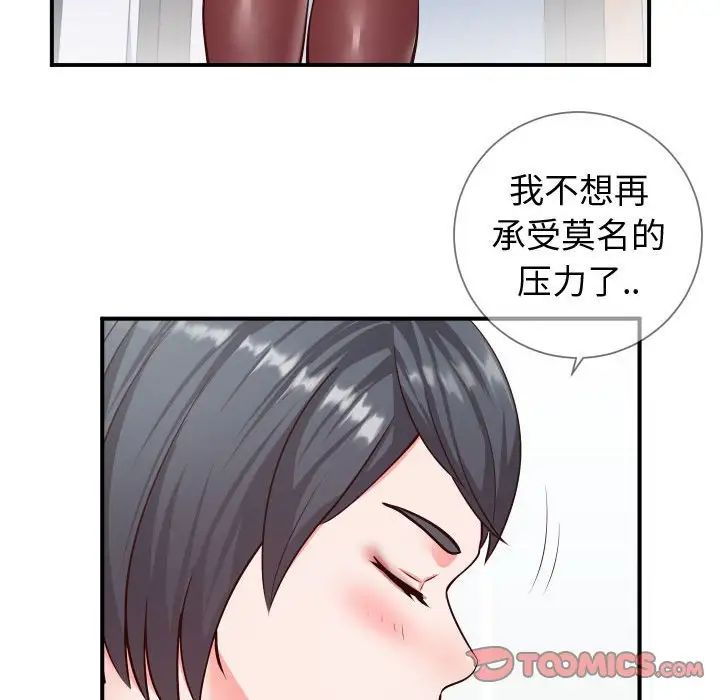 《同一屋檐》漫画最新章节第10话免费下拉式在线观看章节第【63】张图片