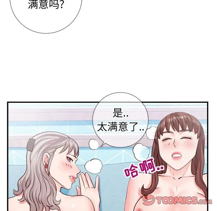 《同一屋檐》漫画最新章节第10话免费下拉式在线观看章节第【120】张图片