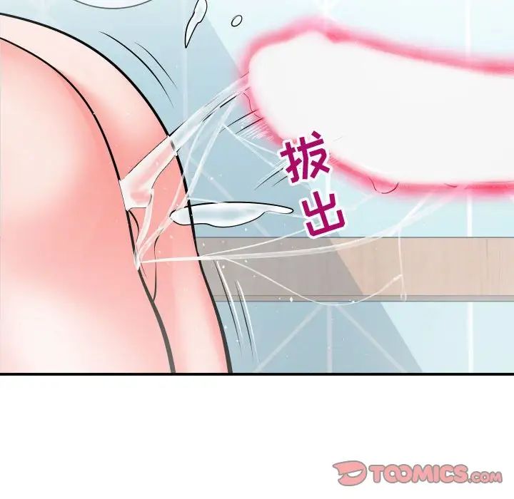 《同一屋檐》漫画最新章节第10话免费下拉式在线观看章节第【75】张图片