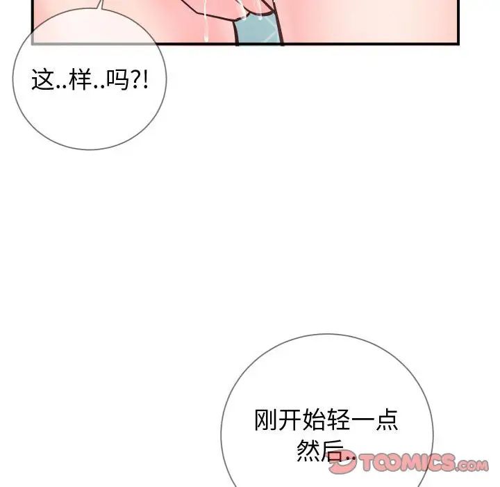 《同一屋檐》漫画最新章节第10话免费下拉式在线观看章节第【30】张图片