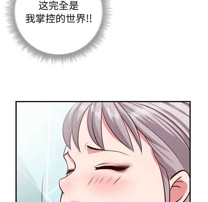 《同一屋檐》漫画最新章节第10话免费下拉式在线观看章节第【83】张图片