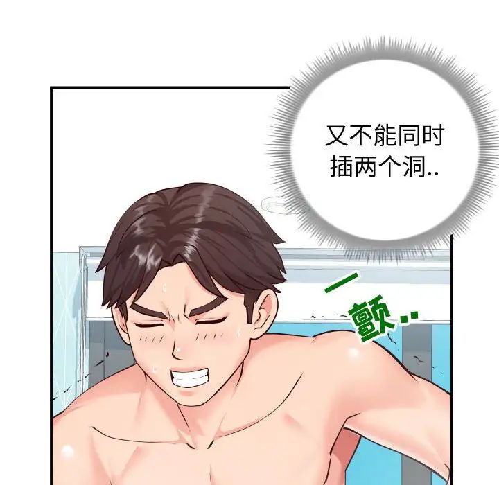 《同一屋檐》漫画最新章节第10话免费下拉式在线观看章节第【8】张图片