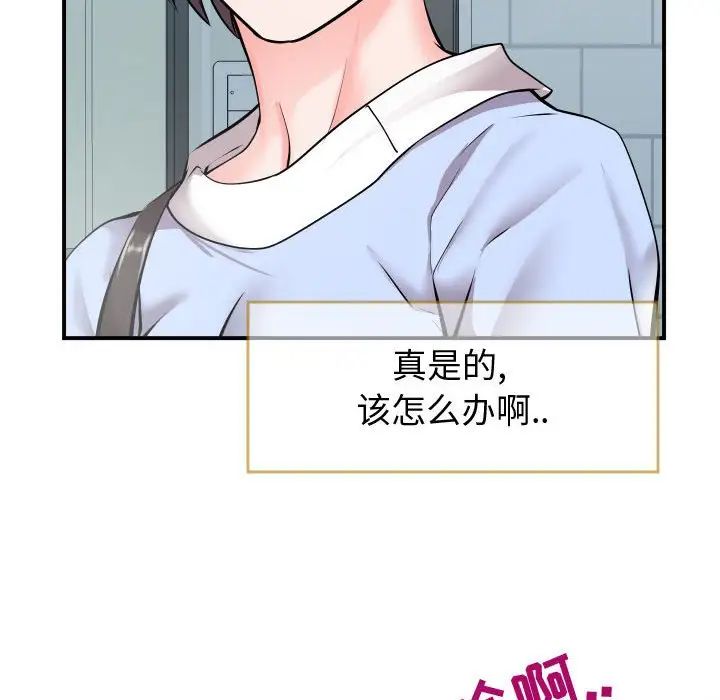 《同一屋檐》漫画最新章节第10话免费下拉式在线观看章节第【68】张图片