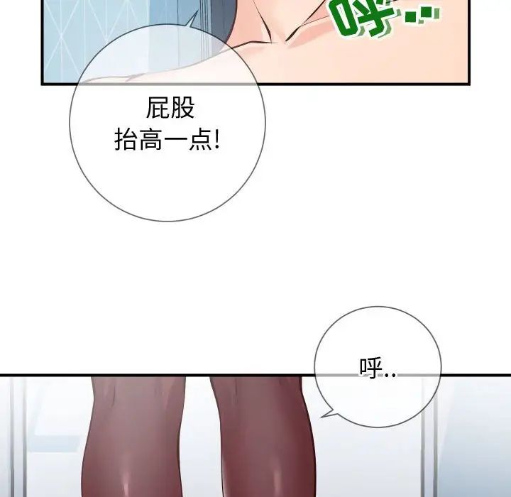 《同一屋檐》漫画最新章节第10话免费下拉式在线观看章节第【47】张图片