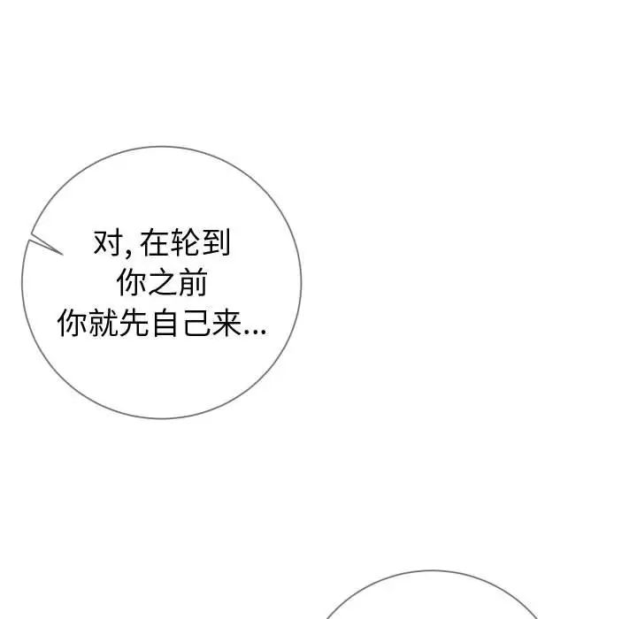 《同一屋檐》漫画最新章节第10话免费下拉式在线观看章节第【28】张图片