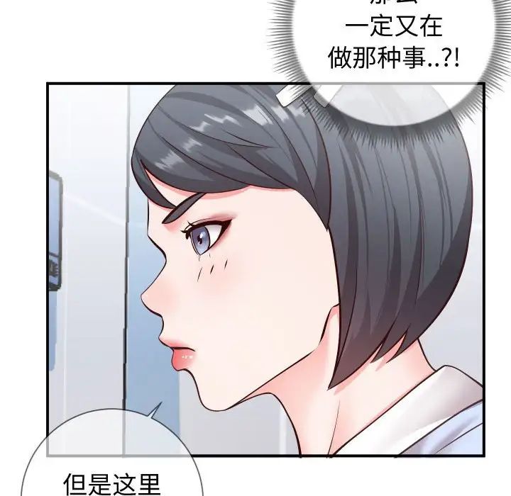 《同一屋檐》漫画最新章节第10话免费下拉式在线观看章节第【52】张图片