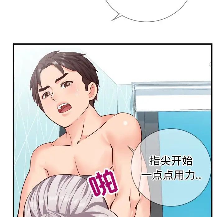 《同一屋檐》漫画最新章节第10话免费下拉式在线观看章节第【31】张图片