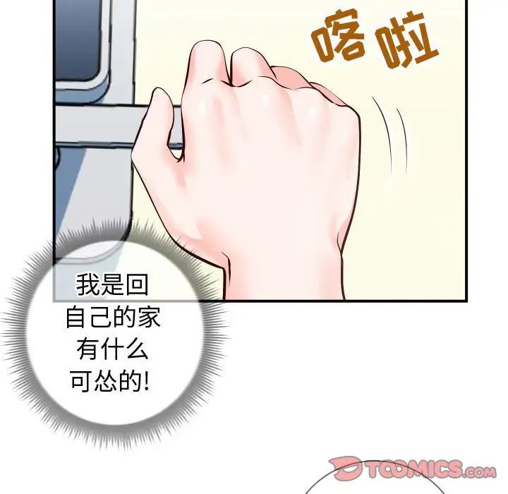 《同一屋檐》漫画最新章节第10话免费下拉式在线观看章节第【54】张图片