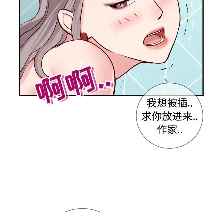 《同一屋檐》漫画最新章节第10话免费下拉式在线观看章节第【41】张图片