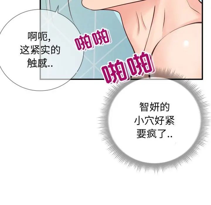 《同一屋檐》漫画最新章节第10话免费下拉式在线观看章节第【23】张图片