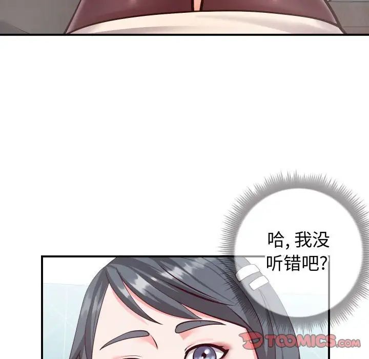 《同一屋檐》漫画最新章节第11话免费下拉式在线观看章节第【38】张图片