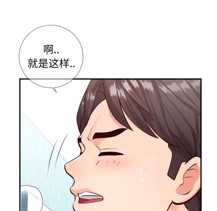 《同一屋檐》漫画最新章节第11话免费下拉式在线观看章节第【83】张图片