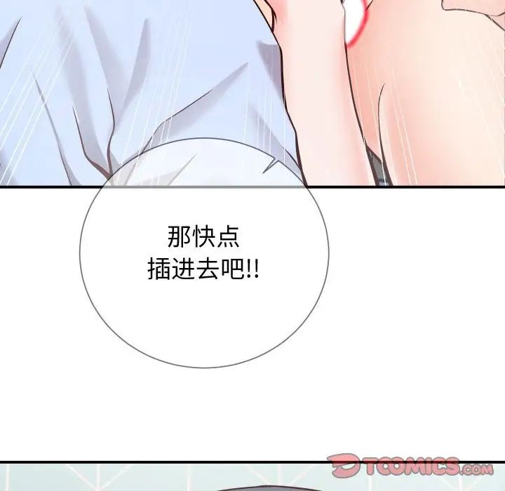 《同一屋檐》漫画最新章节第11话免费下拉式在线观看章节第【114】张图片