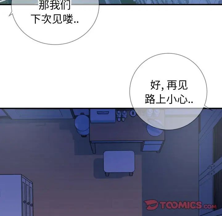 《同一屋檐》漫画最新章节第11话免费下拉式在线观看章节第【6】张图片