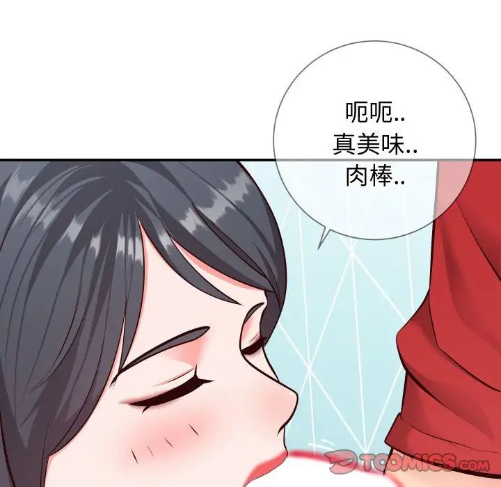 《同一屋檐》漫画最新章节第11话免费下拉式在线观看章节第【98】张图片