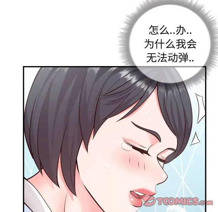 《同一屋檐》漫画最新章节第11话免费下拉式在线观看章节第【54】张图片