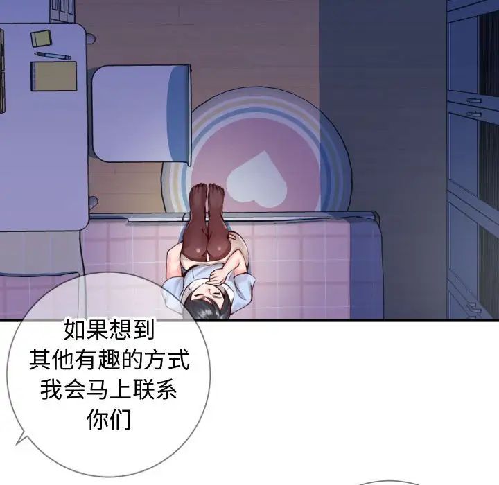 《同一屋檐》漫画最新章节第11话免费下拉式在线观看章节第【7】张图片