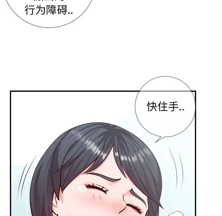 《同一屋檐》漫画最新章节第11话免费下拉式在线观看章节第【63】张图片