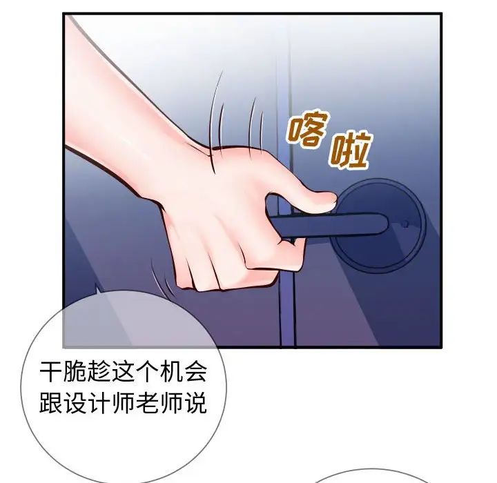 《同一屋檐》漫画最新章节第11话免费下拉式在线观看章节第【19】张图片