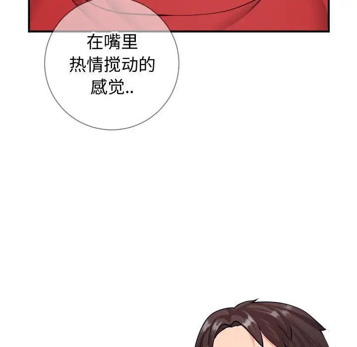 《同一屋檐》漫画最新章节第11话免费下拉式在线观看章节第【101】张图片