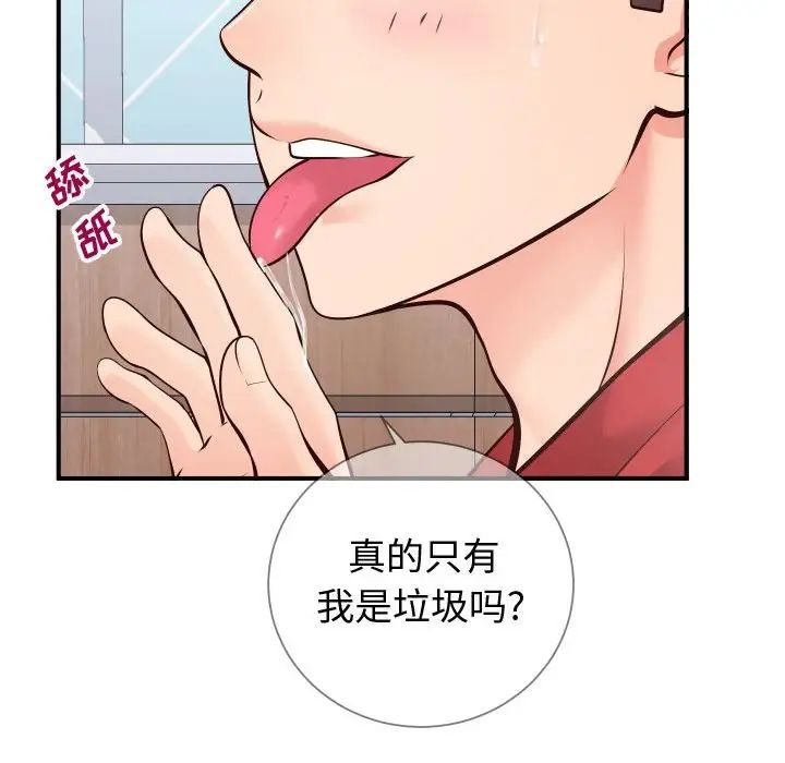 《同一屋檐》漫画最新章节第11话免费下拉式在线观看章节第【69】张图片