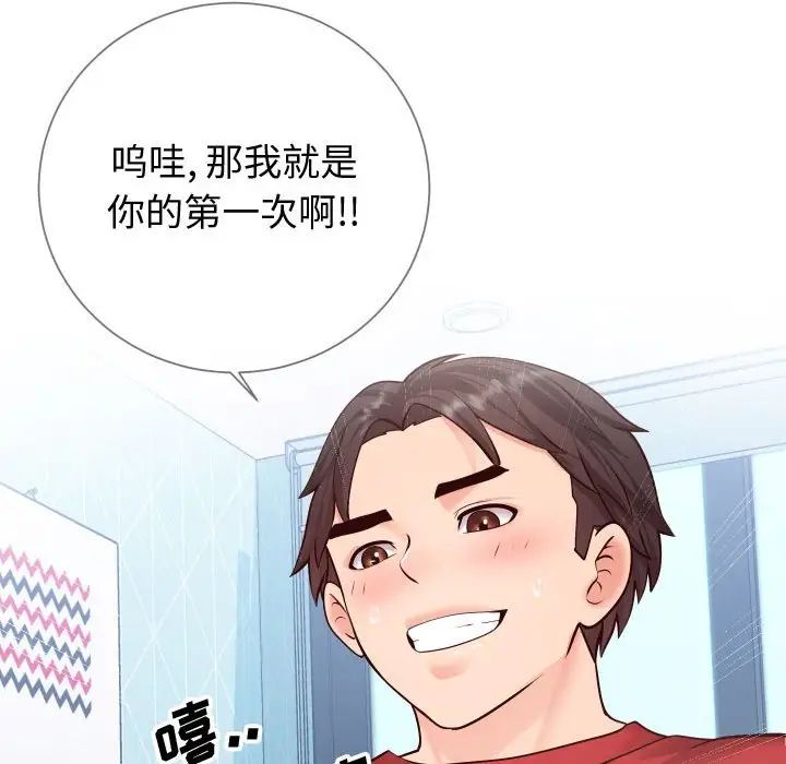 《同一屋檐》漫画最新章节第11话免费下拉式在线观看章节第【112】张图片