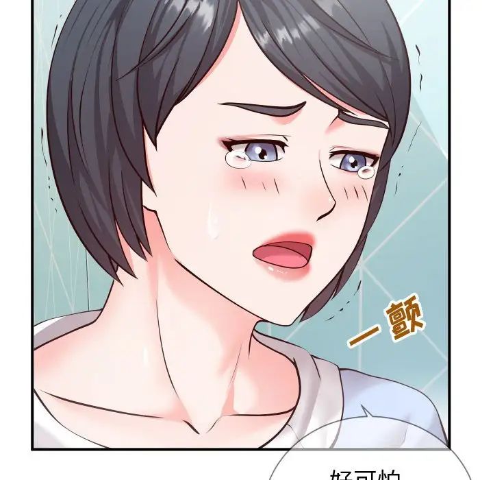 《同一屋檐》漫画最新章节第11话免费下拉式在线观看章节第【51】张图片