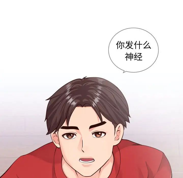 《同一屋檐》漫画最新章节第11话免费下拉式在线观看章节第【36】张图片