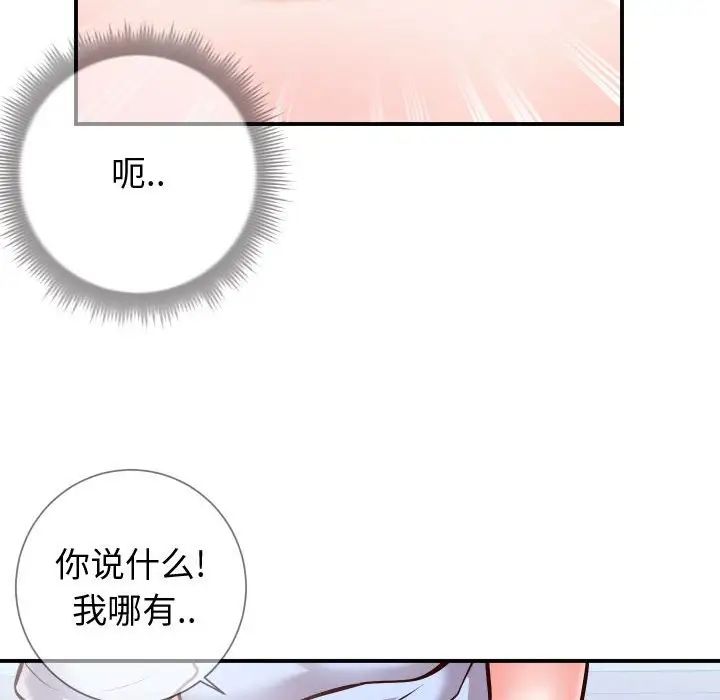 《同一屋檐》漫画最新章节第11话免费下拉式在线观看章节第【47】张图片