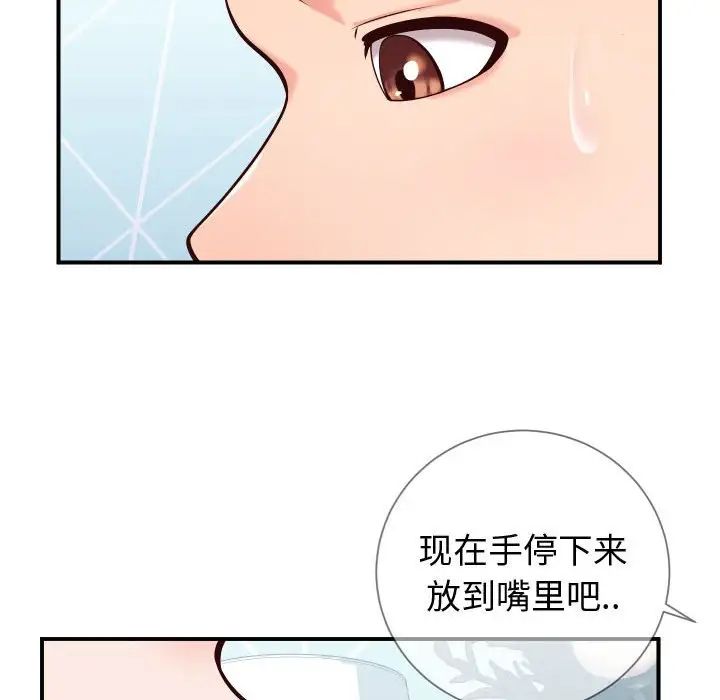 《同一屋檐》漫画最新章节第11话免费下拉式在线观看章节第【91】张图片