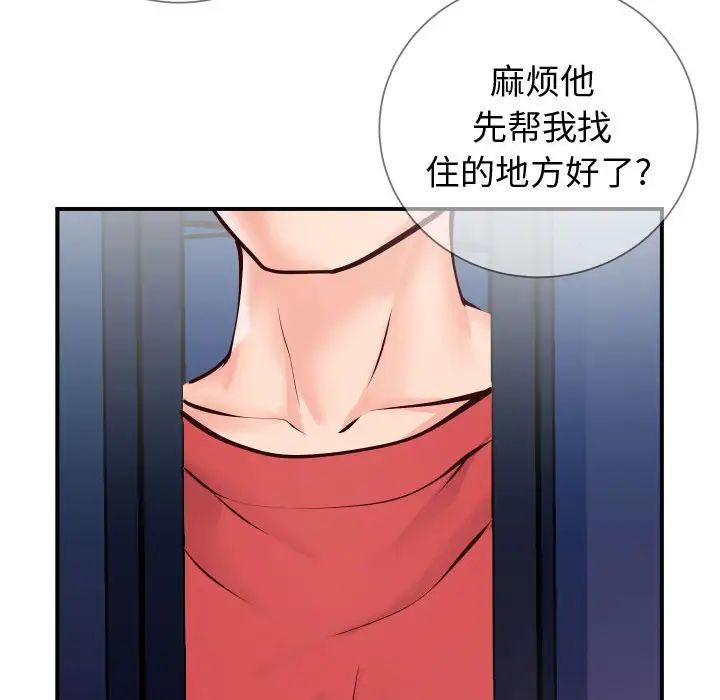 《同一屋檐》漫画最新章节第11话免费下拉式在线观看章节第【20】张图片