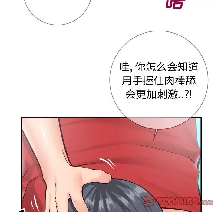 《同一屋檐》漫画最新章节第11话免费下拉式在线观看章节第【106】张图片