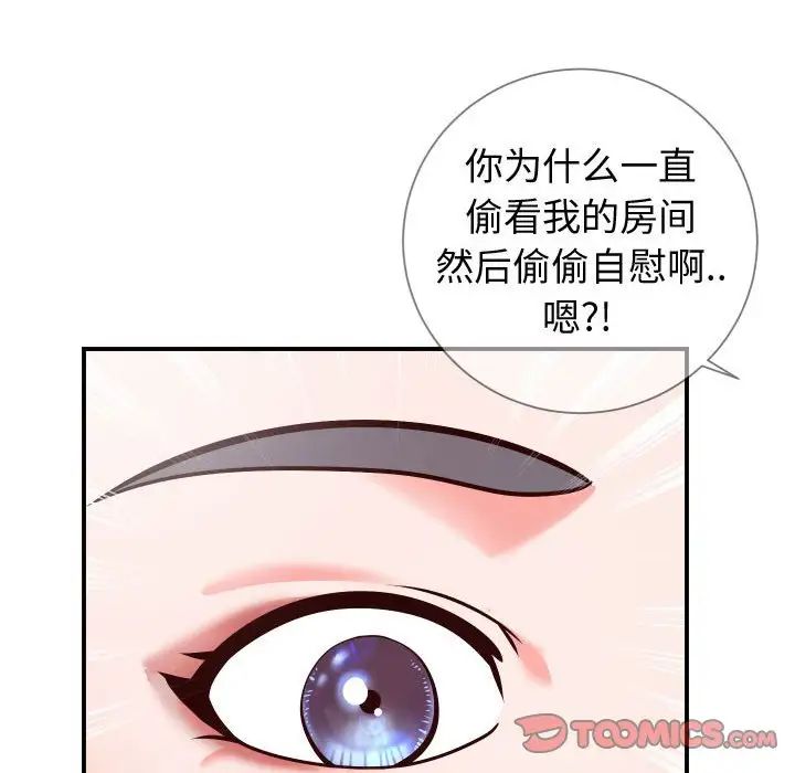 《同一屋檐》漫画最新章节第11话免费下拉式在线观看章节第【46】张图片