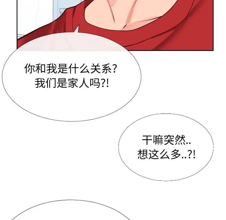 《同一屋檐》漫画最新章节第12话免费下拉式在线观看章节第【115】张图片