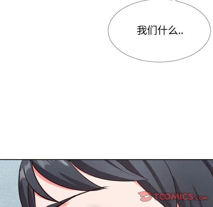 《同一屋檐》漫画最新章节第12话免费下拉式在线观看章节第【106】张图片