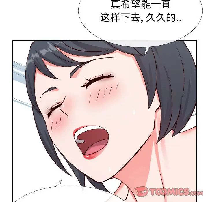 《同一屋檐》漫画最新章节第12话免费下拉式在线观看章节第【78】张图片