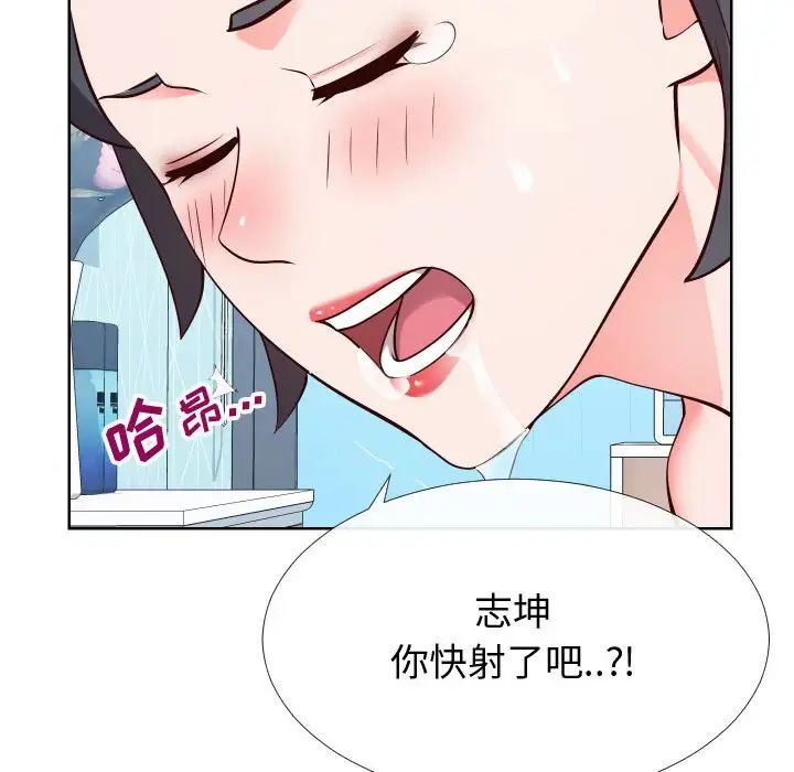 《同一屋檐》漫画最新章节第12话免费下拉式在线观看章节第【85】张图片