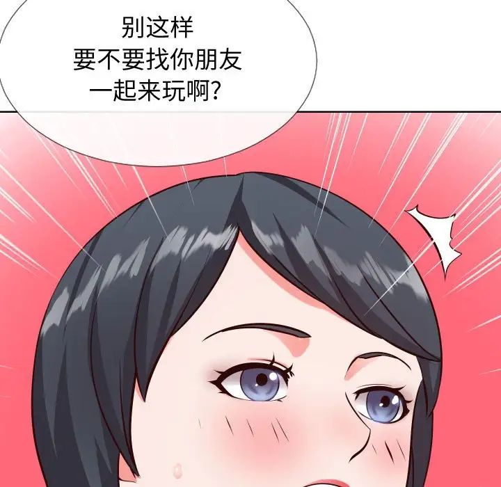 《同一屋檐》漫画最新章节第12话免费下拉式在线观看章节第【116】张图片