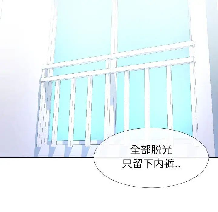 《同一屋檐》漫画最新章节第12话免费下拉式在线观看章节第【5】张图片