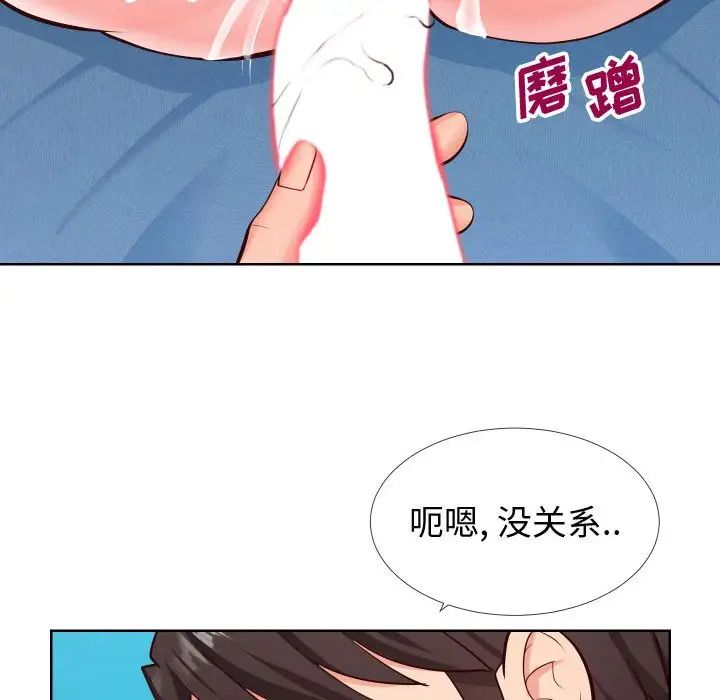 《同一屋檐》漫画最新章节第12话免费下拉式在线观看章节第【31】张图片